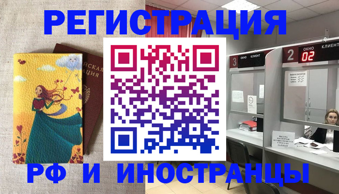 временная регистрация собственник в Магнитогорске