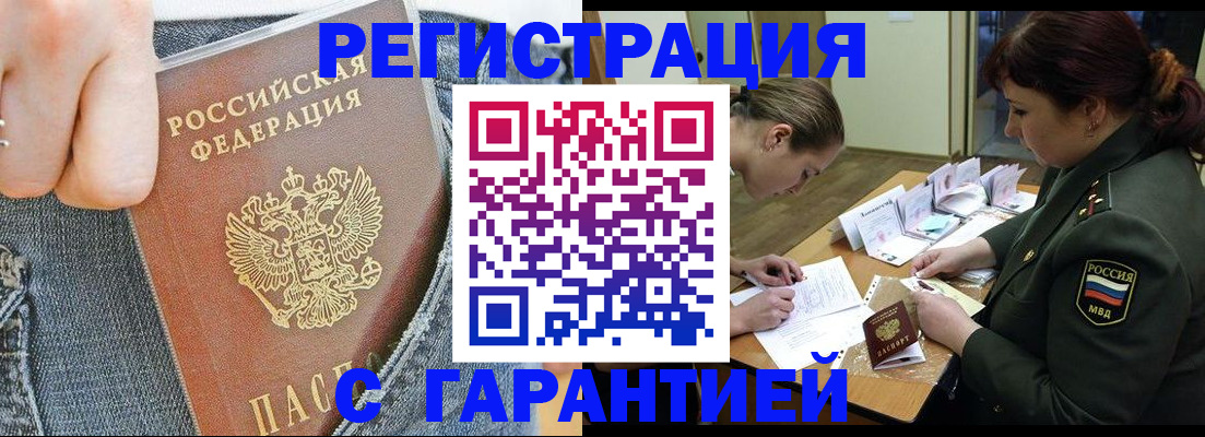 временная регистрация адрес в Магнитогорске