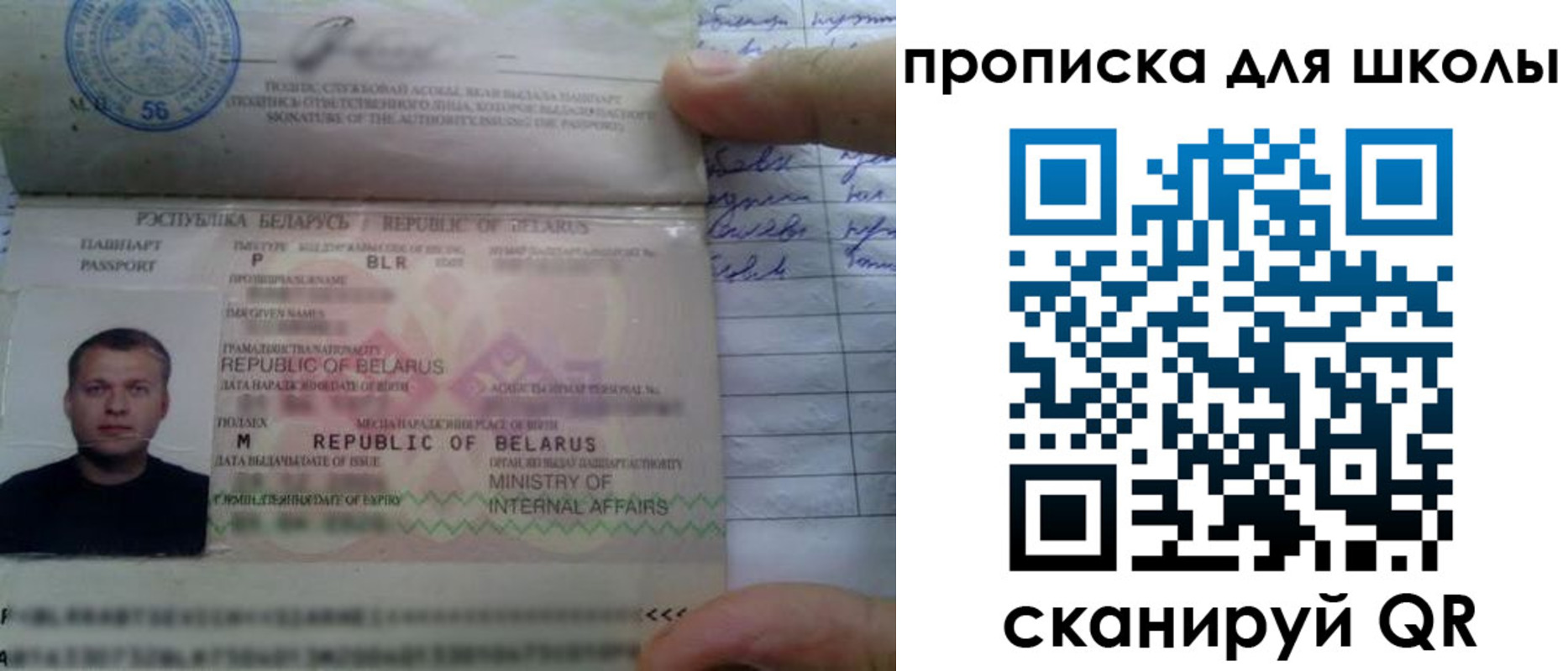 временная регистрация для всех в Магнитогорске