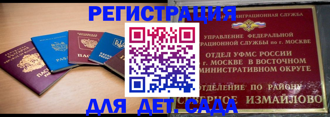 прописка гарантия в Магнитогорске