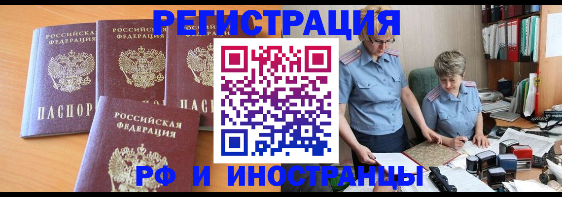 прописка штамп в Магнитогорске